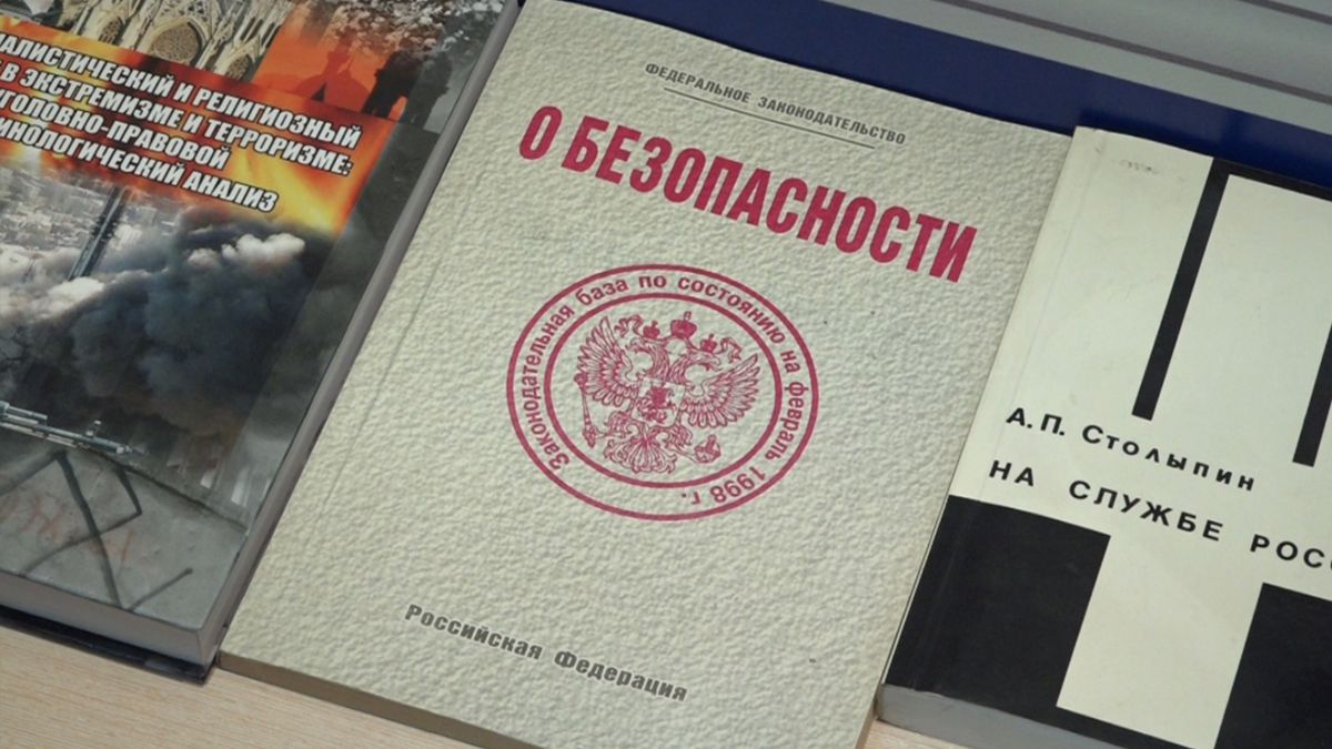 День ФСБ