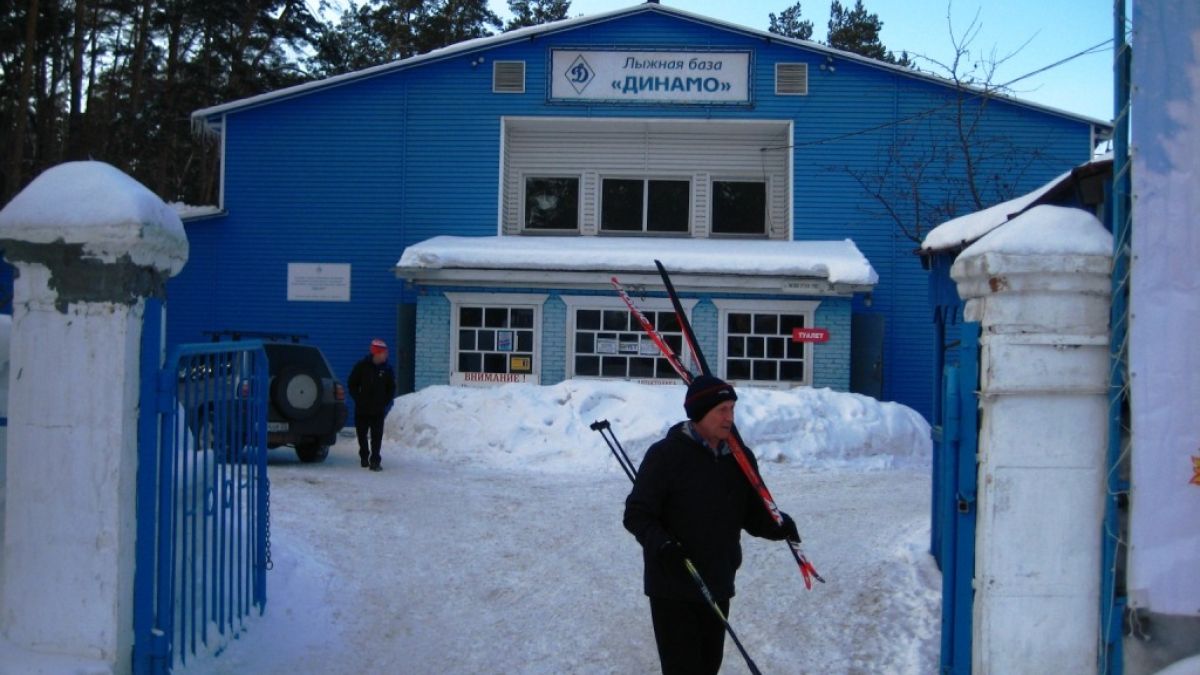 Лыжная база "Динамо"