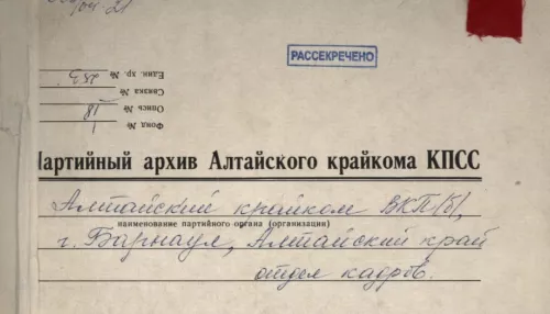 В Алтайском крае рассекретили более 10 тысяч дел Алтгубчрезвычпятерки и других