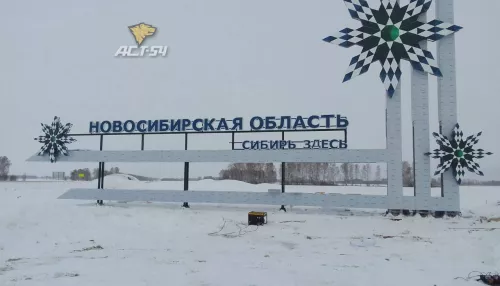 На границе Алтайского края и Новосибирской области появилась новая стела