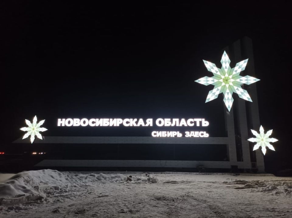 Новая стела на границе Алтайского края и Новосибирской области