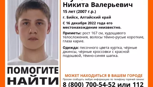 В Алтайском крае возбудили дело об убийстве после исчезновения подростка