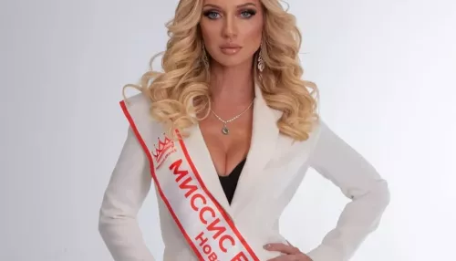 Сибирячка представит Россию на конкурсе красоты Миссис Вселенная