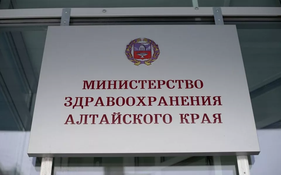 Минздрав Алтайского края опроверг информацию об обысках