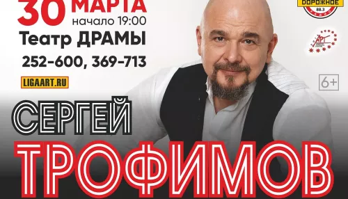 Весной в Барнауле состоится концерт певца Сергея Трофимова