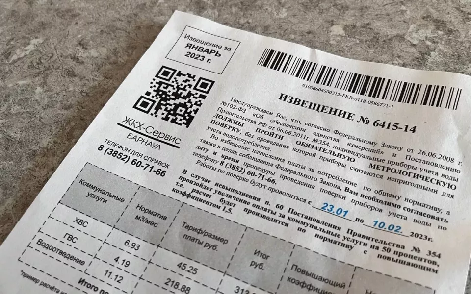 Жители Барнаула начали получать листовки о срочной поверке счетчиков