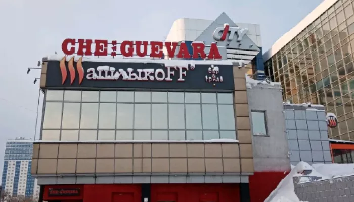 В Барнауле закрылся популярный ночной клуб Che Guevara