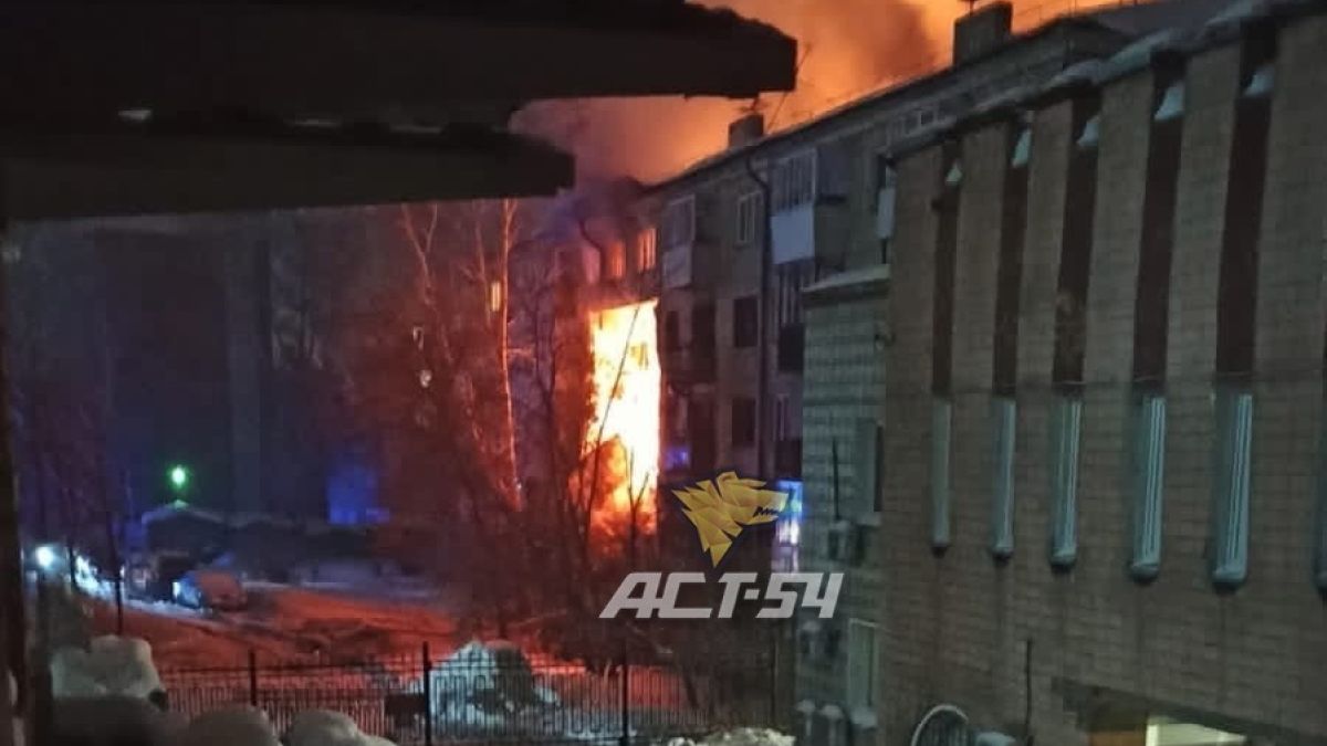 Взрыв газа в Новосибирске