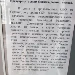 Барнаульцев пугают фейком о заминированных диверсантами телефонах