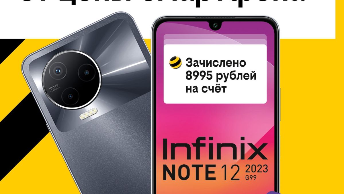 Праздничная акция в билайне