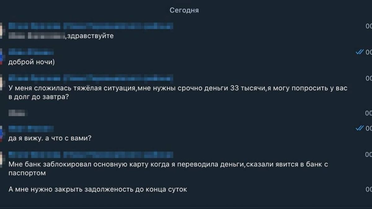 Мошенническая схема
