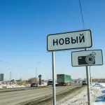 Новые дорожные знаки появятся в России с 2026 года