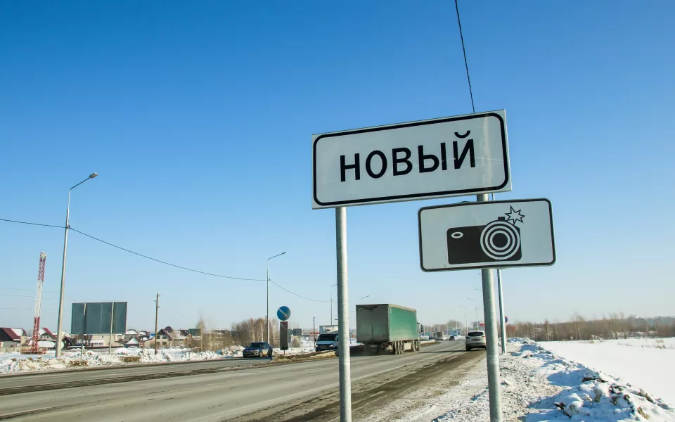 Новые дорожные знаки появятся в России с 2026 года