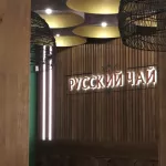 В Барнауле после реконструкции заработал культовый ресторан Русский чай