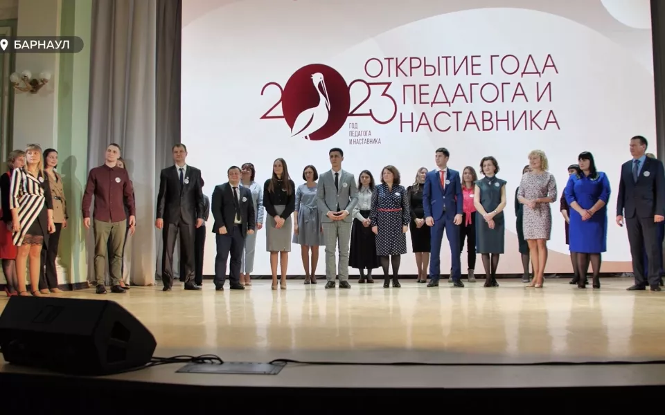 Год педагога и наставника торжественно открыли в Барнауле