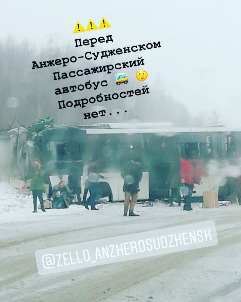  Фото:@zello_anzherosudzhensk, соцсети