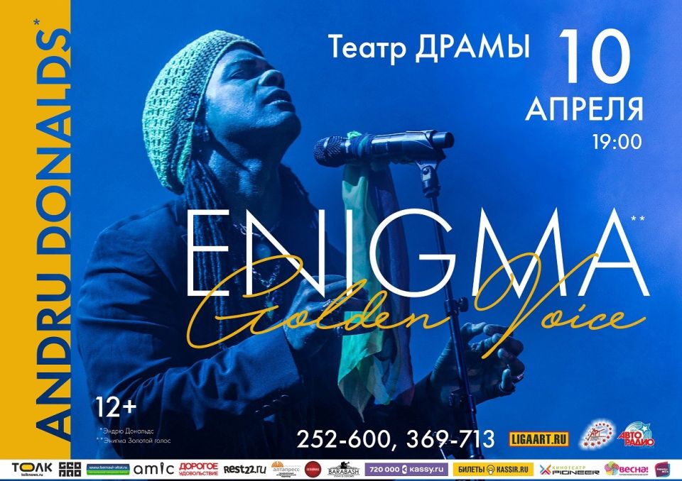 Золотой голос проекта ENIGMA выступит в Барнауле 