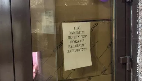 Сотрудники пунктов выдачи Wildberries в Барнауле устроили забастовки