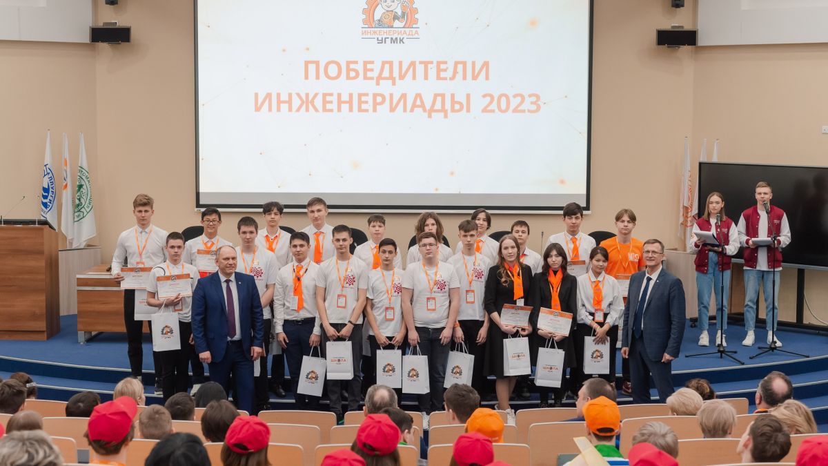 Подопечный Сибирь-Полиметаллы стал победителем конкурса инженерных проектов "Инженериады УГМК"