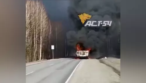 На новосибирской трассе сгорел пассажирский автобус