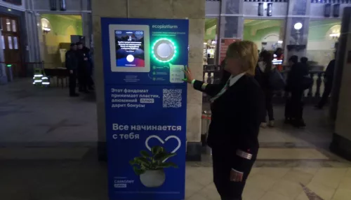 На железнодорожном вокзале Барнаула появился аппарат для приема банок и бутылок