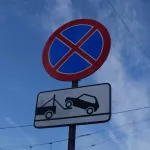 В Барнауле запретят парковку на участке дороги, ведущей к спортшколе