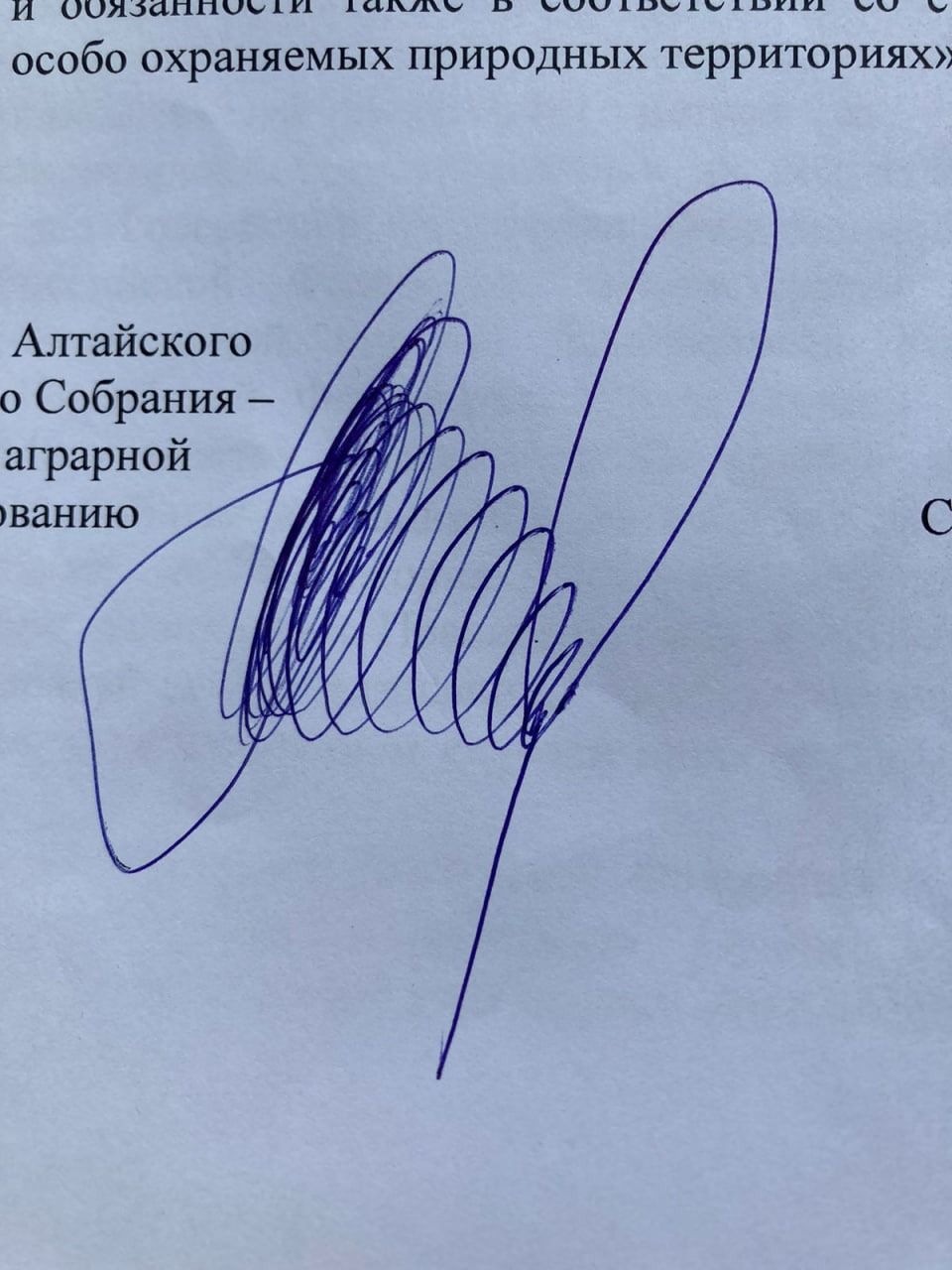 Подпись Сергея Серова, председателя аграрного комитета краевого заксобрания