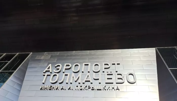 В новосибирском аэропорту Толмачево ограничили полеты на фоне беспилотной опасности