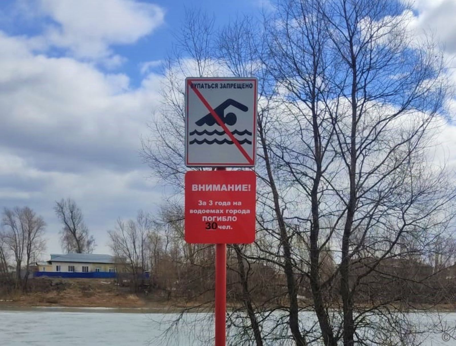Почему нельзя нырять в карповое. Купаться запрещено. Знак «купаться запрещено». Купание запрещено табличка. Нельзя купаться в озере.