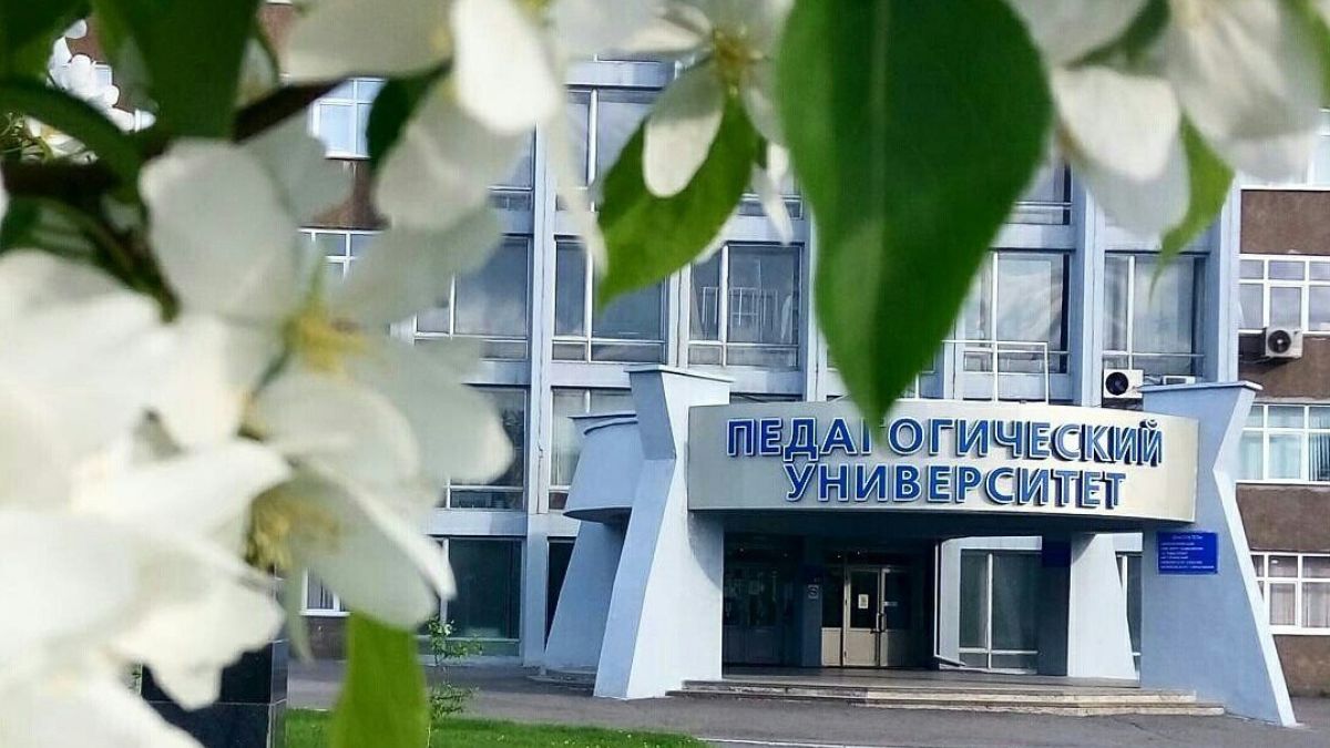 Университет