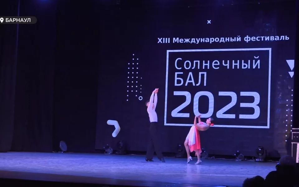 Международный фестиваль танцев Солнечный Бал завершился в Барнауле