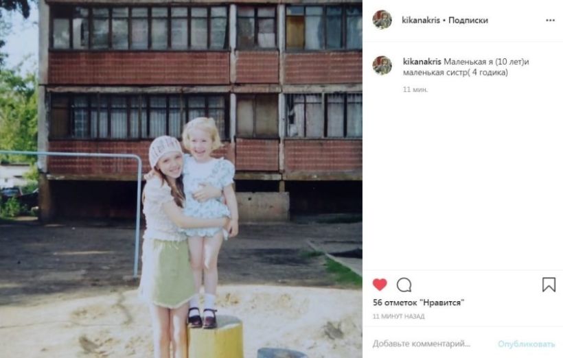 Кристина Корягина с сестрой в детстве. Фото: личная страница в Instagram Фото:Личная страница Кристины Корягиной в Instagram