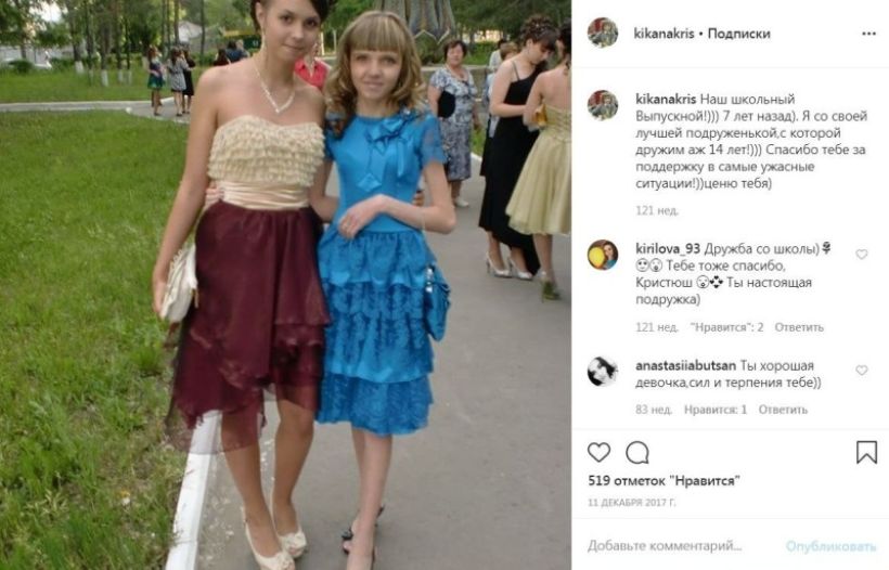 Кристина Корягина на выпускном в школе. Фото: личная страница в Instagram Фото:Личная страница Кристины Корягиной в Instagram