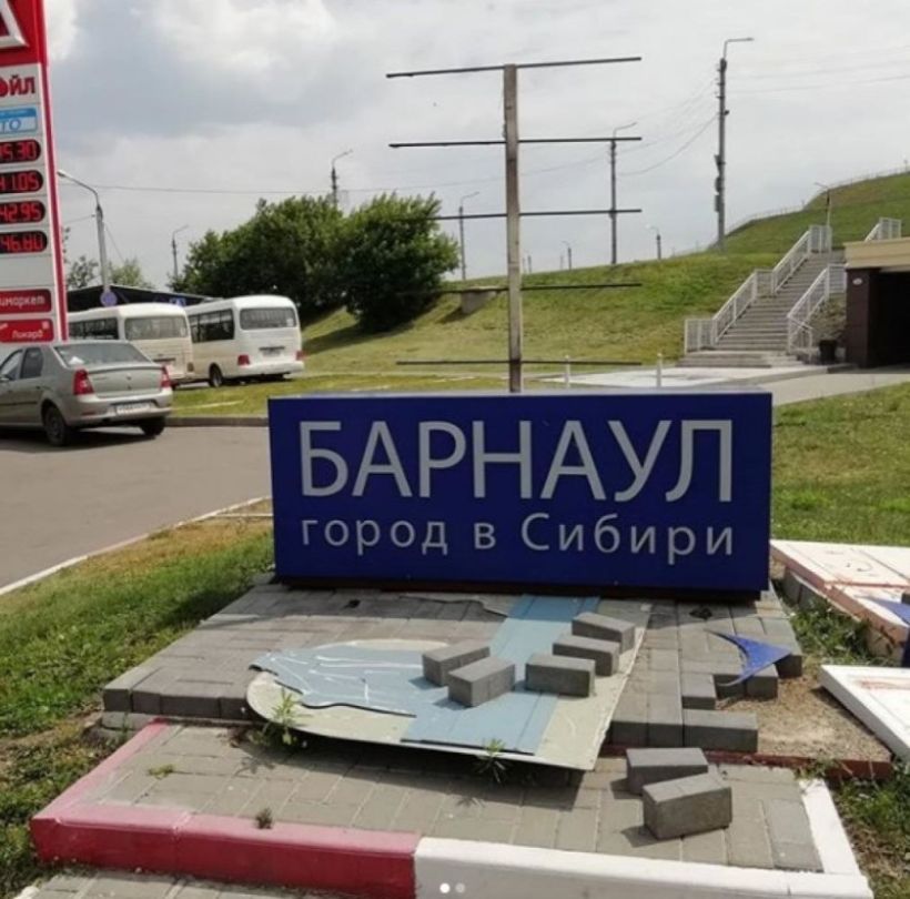  Фото:Барнаул22/ВКонтакте