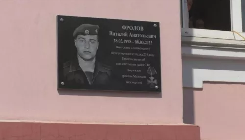 В Славгороде открыли мемориальную доску в память о погибшем на СВО
