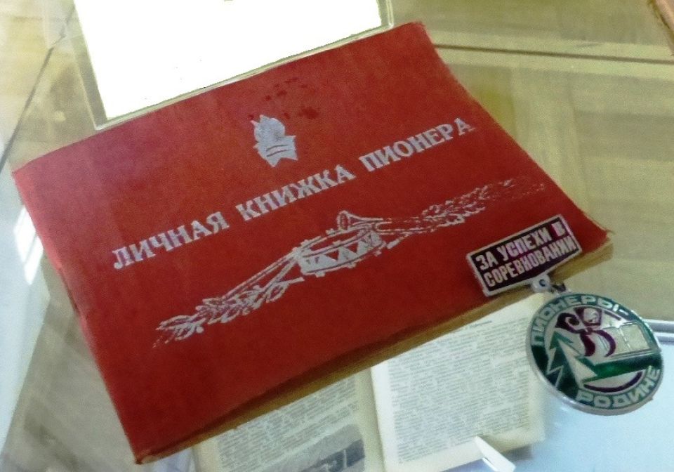 Поздравление Белорусской республиканской пионерской организации