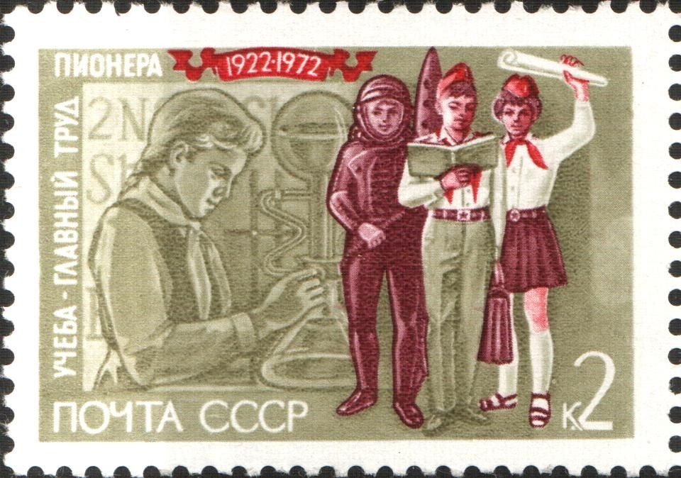 Почтовая марка СССР к 50-летию Пионерии