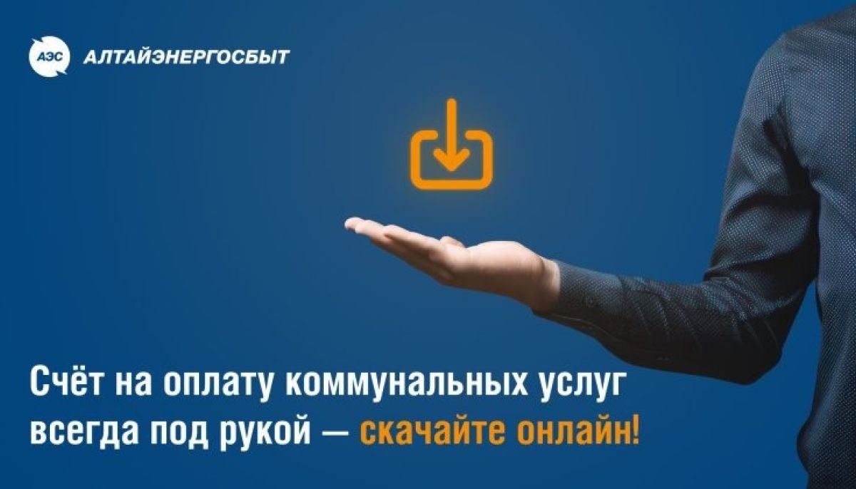 Как оперативно получить квитанцию на оплату коммунальных услуг - Толк  29.05.2023