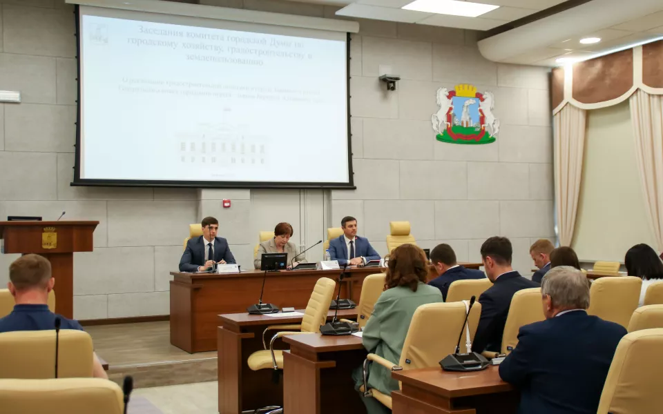 В Барнаульской городской Думе обсудили перспективы развития города