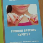 Как в наркологическом центре Алтайского края избавляют от никотиновой привычки