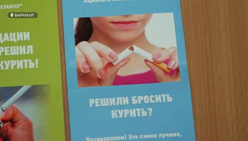Как в наркологическом центре Алтайского края избавляют от никотиновой привычки