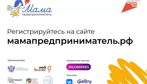 Жительниц Алтайского края приглашают пройти бесплатное бизнес-обучение