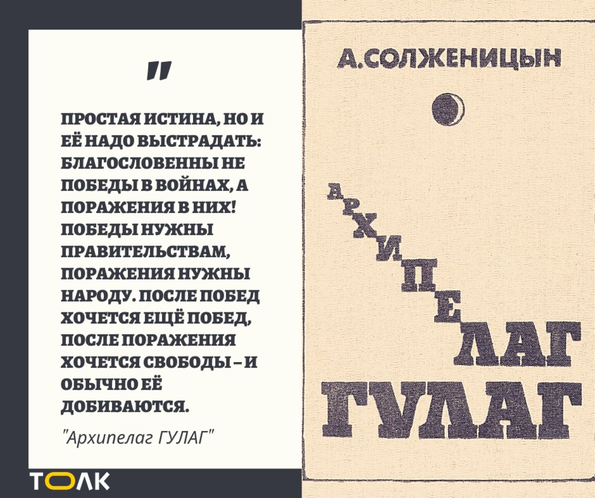 Архипелаг гулаг запретили. Анализ романа архипелаг ГУЛАГ Солженицына. Проблемы романа архипелаг.