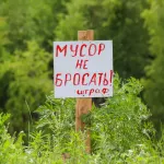 Власти Барнаула рассказали о борьбе со стихийными свалками в городе