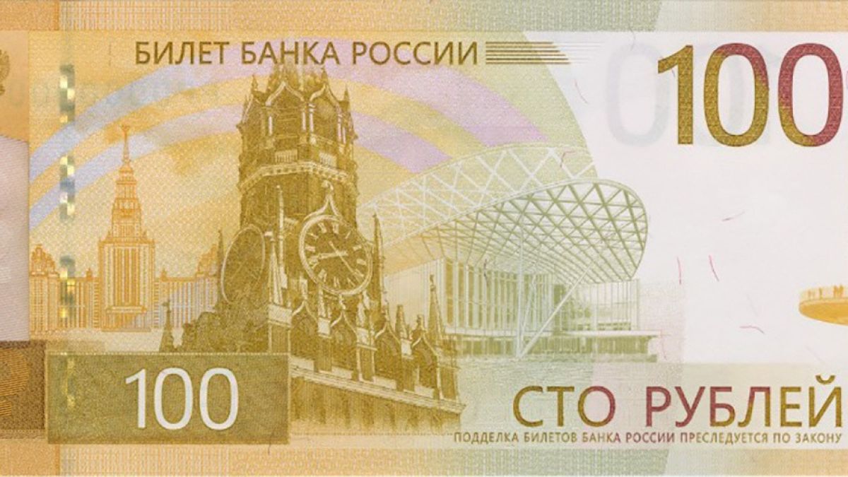 Новая 100-рублевая купюра