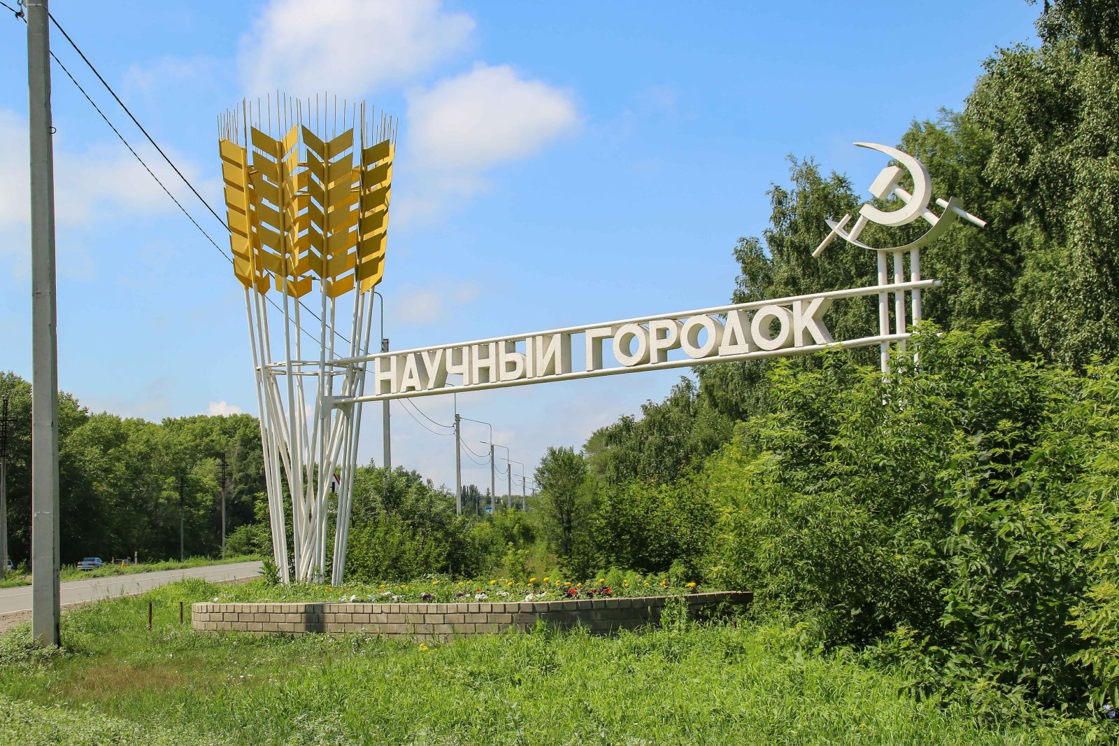 Как выглядит барнаульский Научный Городок и что там происходит. Фото - Толк  18.07.2023