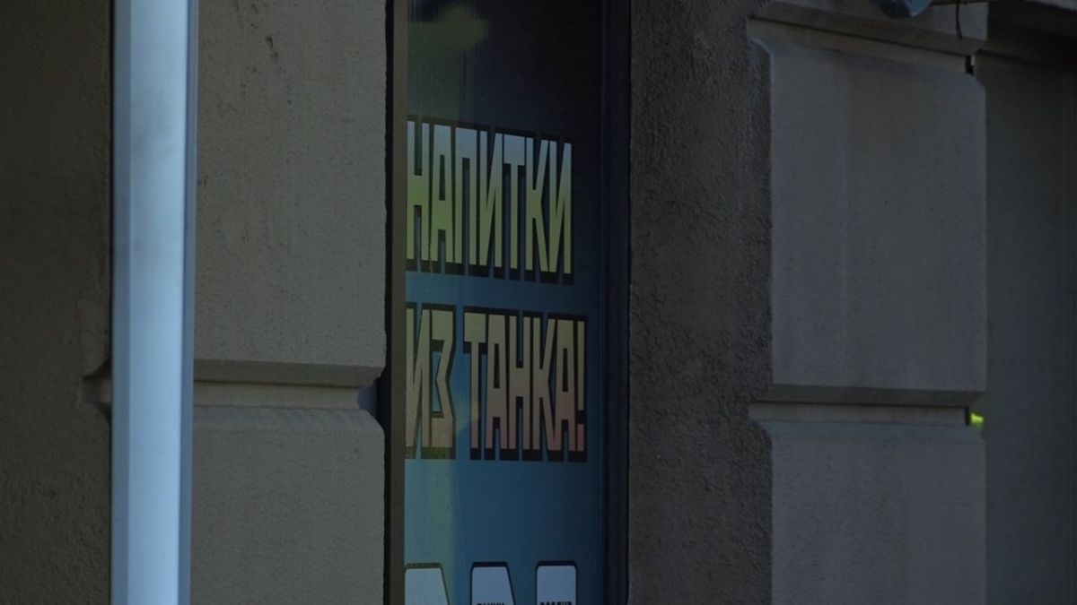 Бар. Продажа алкоголя.