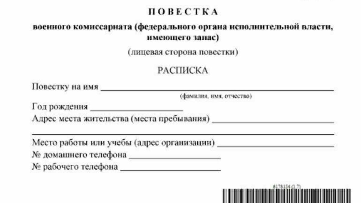 Новая форма повесток