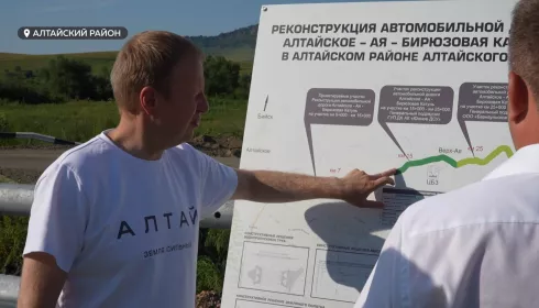 Томенко проверил ход реконструкции дороги Алтайское – Ая – Бирюзовая Катунь