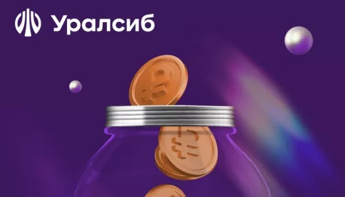 Банк Уралсиб запустил акцию с повышенной ставкой по накопительному счету